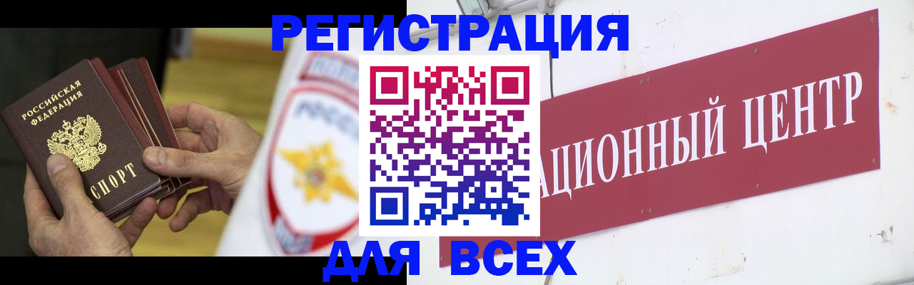прописка паспорт в Набережных Челнах