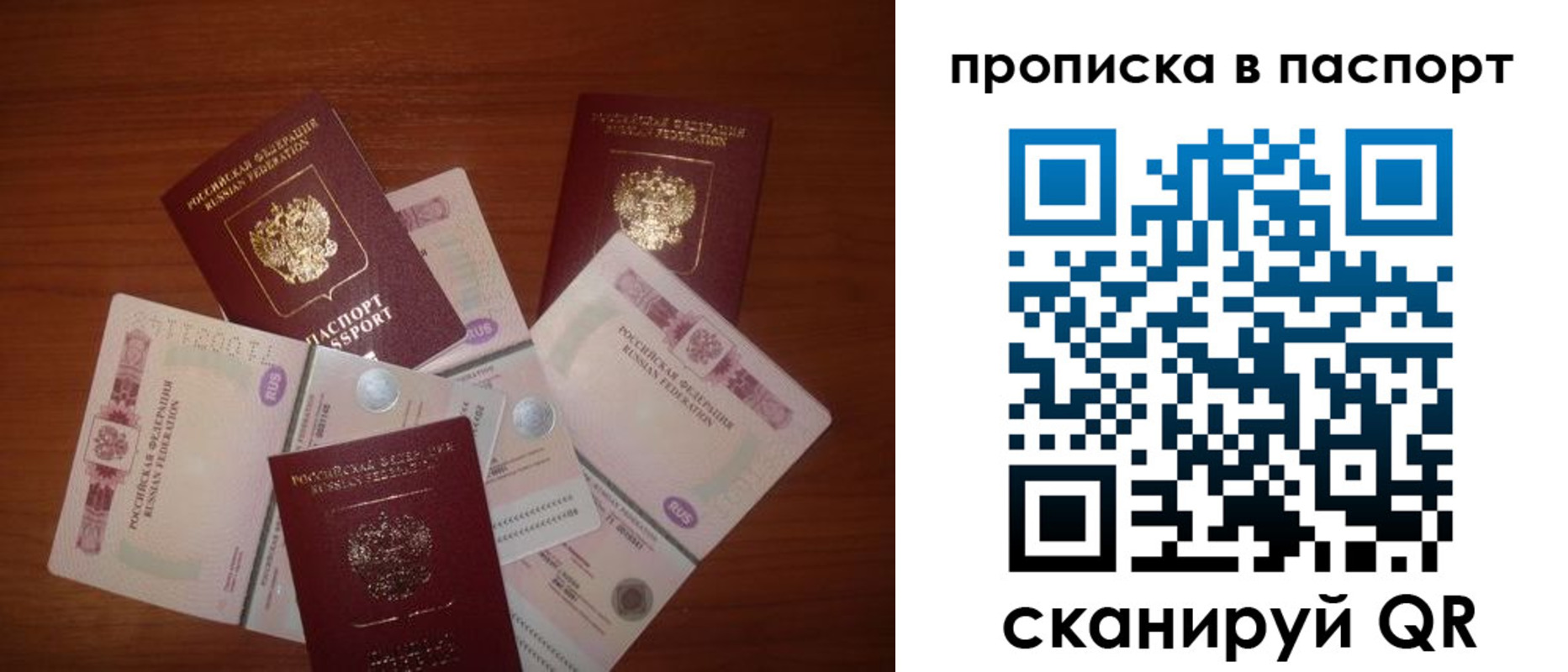 прописка законно в Набережных Челнах