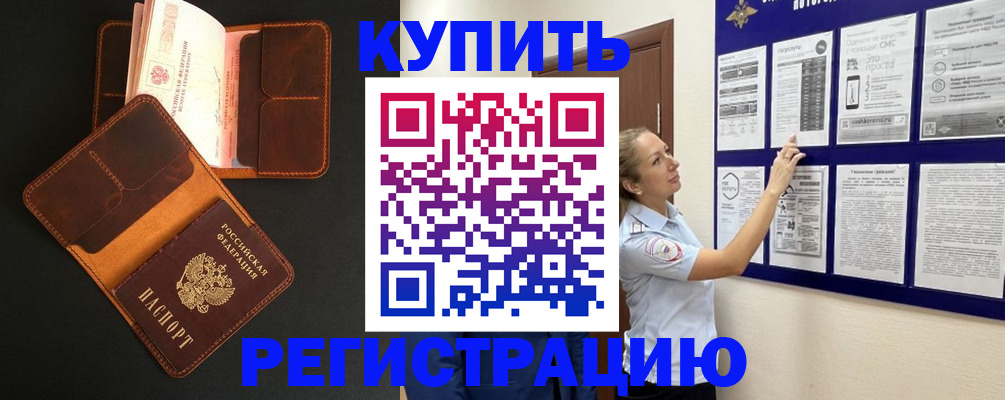 прописка для школы в Набережных Челнах