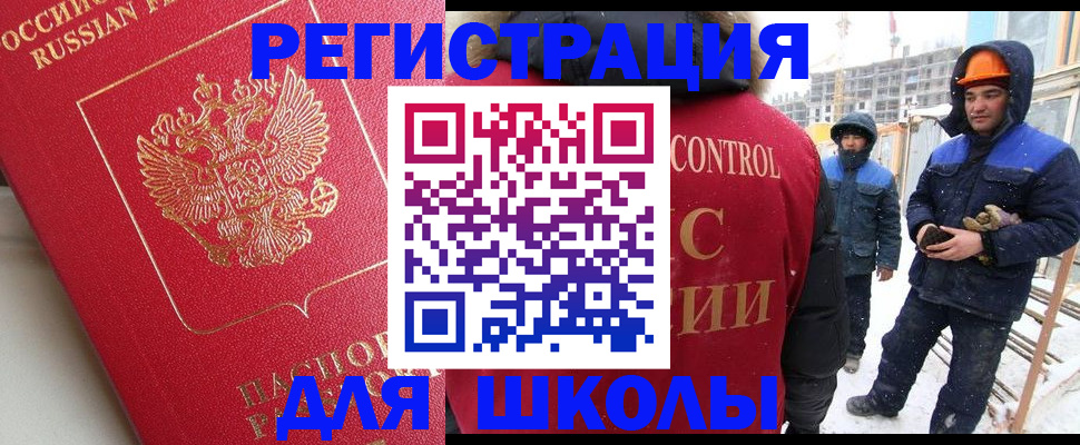 прописка от собственника в Набережных Челнах